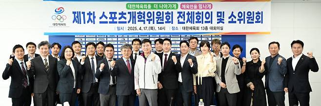 사진=대한체육회