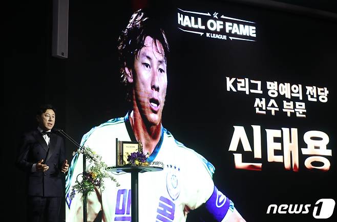 신태용 인도네시아 축구대표팀 감독이 2일 서울 중구 앰배서더호텔에서 열린 K리그 명예의전당 헌액식에서 선수 부문 3세대에 선정된 후 소감을 밝히고 있다. ⓒ News1 신웅수 기자