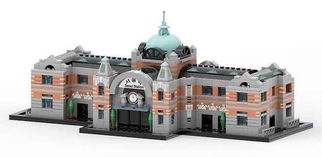 코레일유통이 출시한 '옛 서울역' 블록 신제품 모습.(코레일유통 제공)