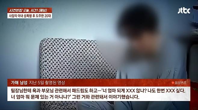 ('JTBC 뉴스' 갈무리)