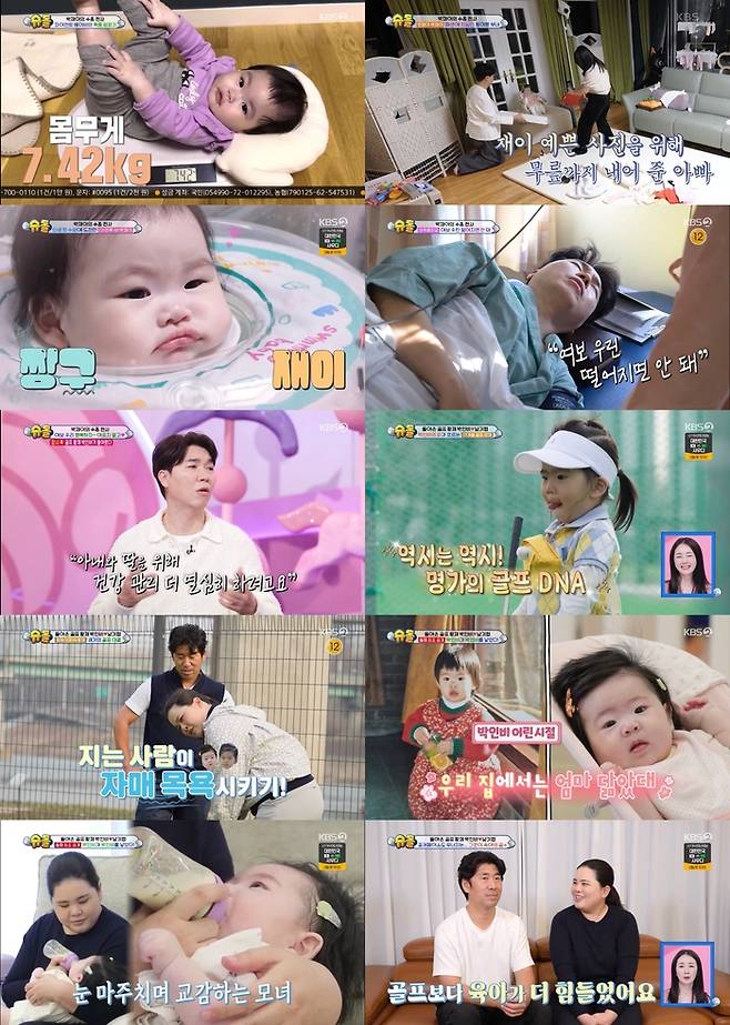 KBS2 ‘슈돌’. 사진|KBS