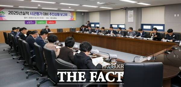 16일 최재성 계룡시 부시장 주재로 시·군 평가 대비 추진 상황 보고회가 열리고 있다./계룡시
