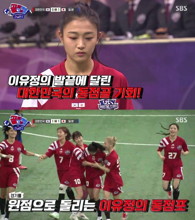 ‘골때리는 그녀들’(골때녀)