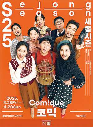 ‘코믹’  포스터