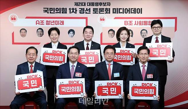 양향자·안철수·나경원·한동훈·김문수·이철우·유정복·홍준표 등 국민의힘 21대 대선 후보자들(왼쪽위로부터 시계방향으로)이 17일 오전 서울 여의도 국민의힘 중앙당사에서 열린 1차 경선 토론 미디어데이에서 기념촬영을 하고 있다. ⓒ데일리안 홍금표 기자