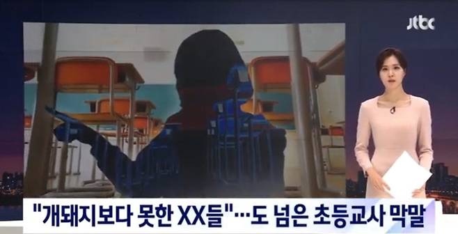 Internet_20240413_120707_1.jpeg 초등학생들 등교거부... 50대 여교사 사과.jpg 초등학생들 등교거부... 50대 여교사 변명 ㄹㅈㄷ.jpg