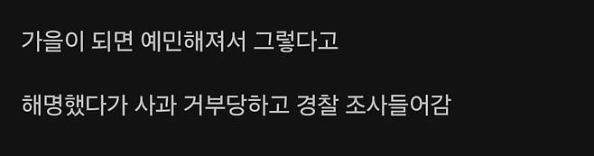 Internet_20240413_120707_7.jpeg 초등학생들 등교거부... 50대 여교사 사과.jpg 초등학생들 등교거부... 50대 여교사 변명 ㄹㅈㄷ.jpg