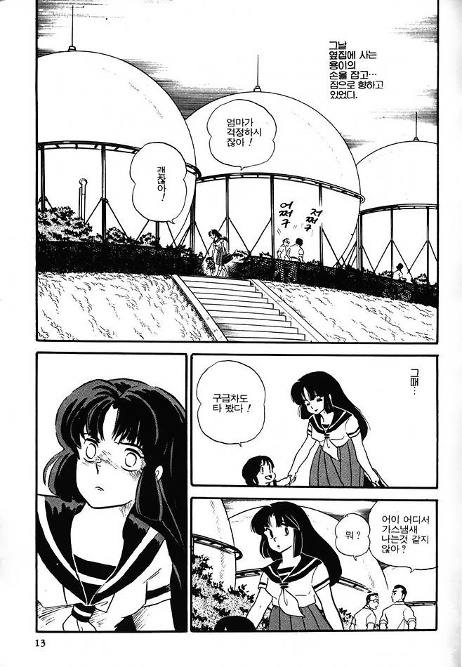 이누야샤 프로토 타입 - 파이어 트래블러