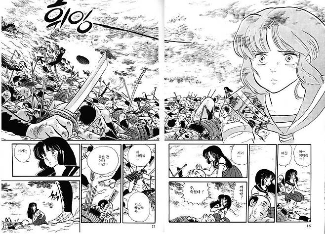 이누야샤 프로토 타입 - 파이어 트래블러