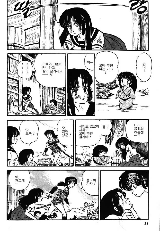 이누야샤 프로토 타입 - 파이어 트래블러