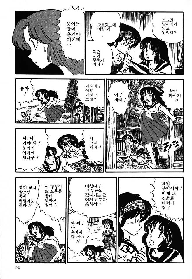 이누야샤 프로토 타입 - 파이어 트래블러