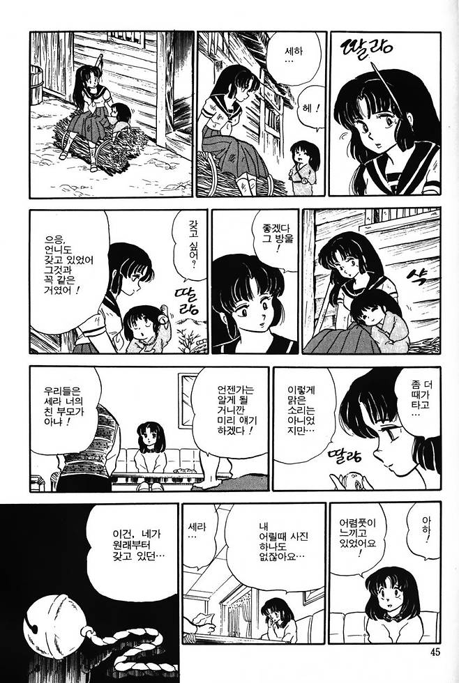 이누야샤 프로토 타입 - 파이어 트래블러