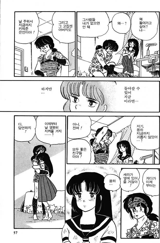 이누야샤 프로토 타입 - 파이어 트래블러