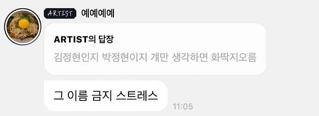 배우 서예지 김정현 언급 내용