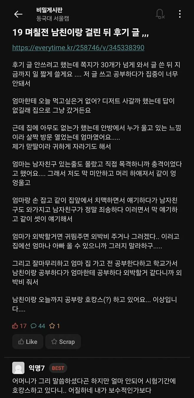 240612214223_3502_5497.jpg 야스하다 걸린 동국대 여자