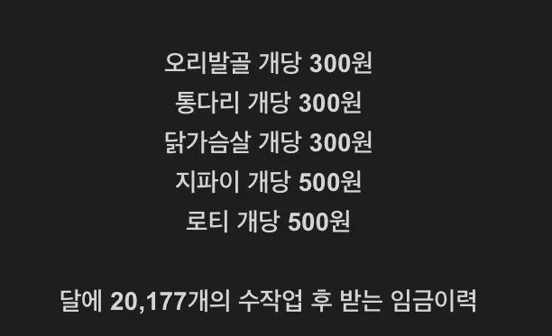 621만원 급여 인증한 베트남 외노자