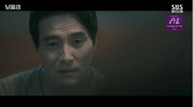 이해영은 '보물섬'을 통해 악역 연기의 진가를 발휘했다. SBS 영상 캡처