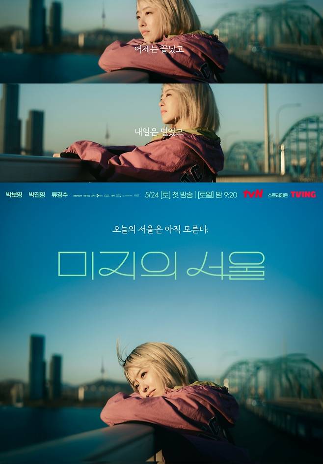 'Our Unwritten Seoul(2025)' Related Posters