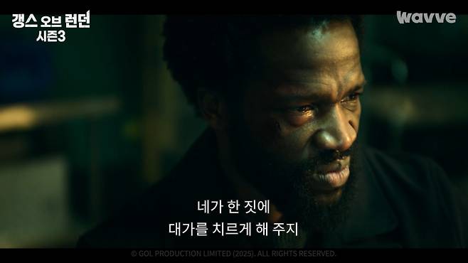 사진=웨이브 제공