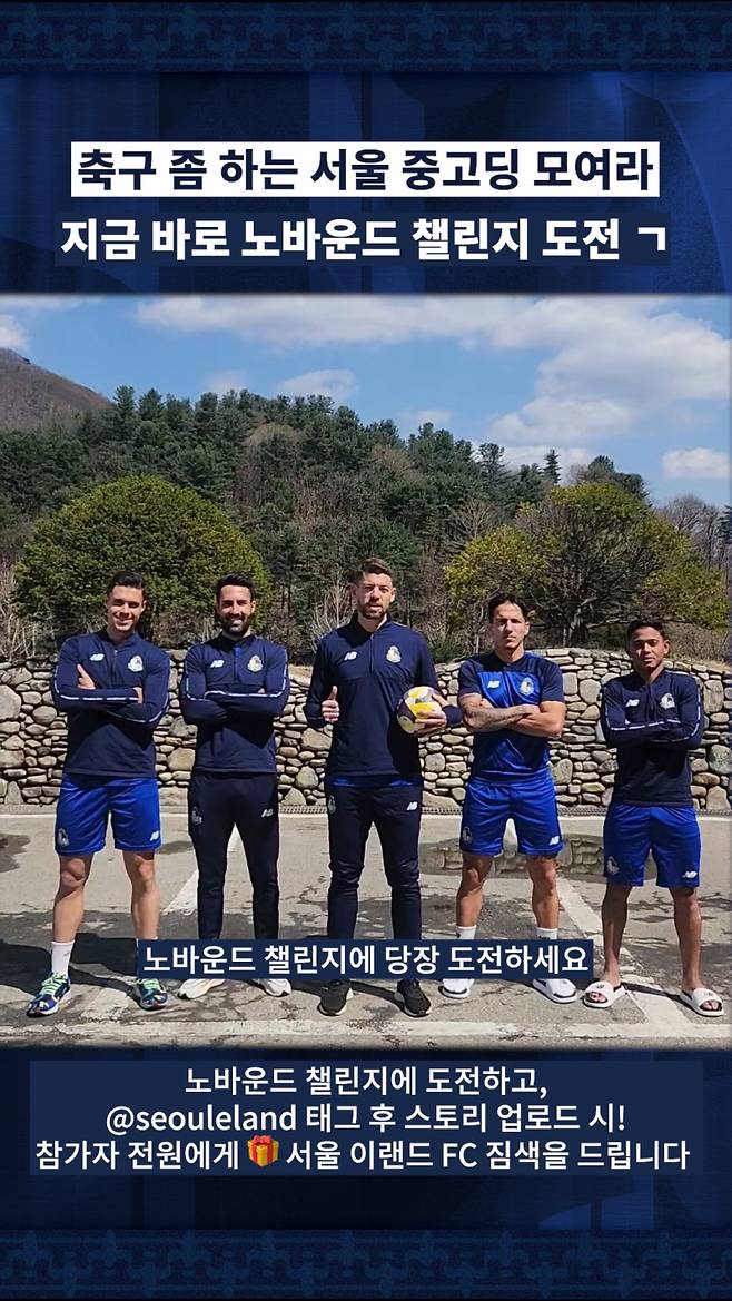사진=서울 이랜드