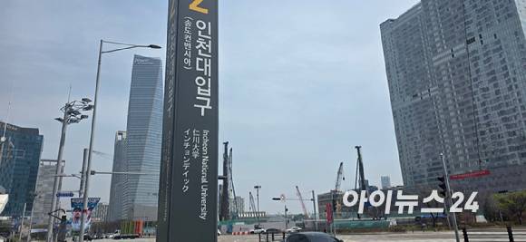 송도신도시의 주택시장이 GTX 착공을 계기로 침체를 딛고 반등할 조짐을 보이고 있다. 인천 연수구 송도동 전경.2025.04.16 [사진=이수현 기자]