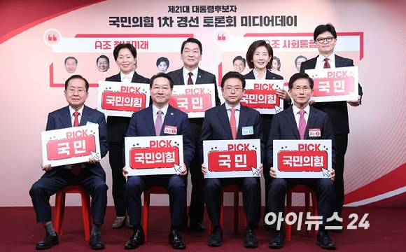 국민의힘 제21대 대통령선거 후보자 1차 경선 토론 미디어데이가 17일 오전 서울 여의도 국민의힘 중앙당사에서 열렸다. 경선 후보들이 기념촬영을 하고 있다. [사진=곽영래 기자]