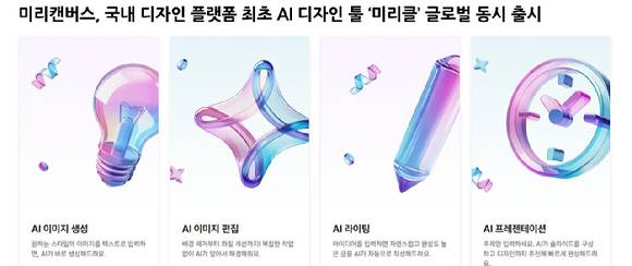 [사진=미리디]