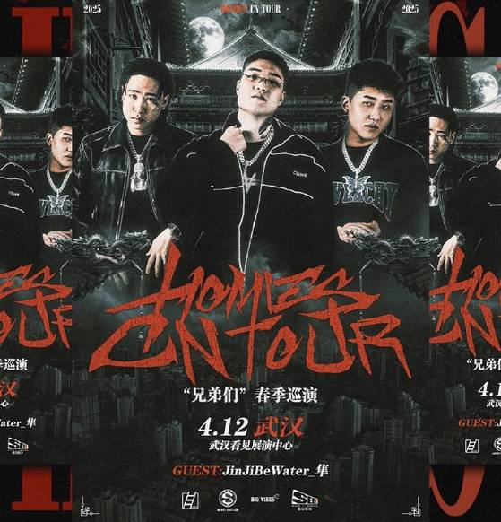 A promotional poster for Homies' concert in China uploaded on Chinese social media platform Weibo. The Korean hip-hop trio held a concert on April 12. [SCREEN CAPTURE]