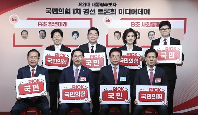 17일 서울 여의도 국민의힘 중앙당사에서 제21대 대통령선거 '1차 경선 토론회 미디어데이' 행사가 열리고 있다. 대선 경선 후보 8명(안철수 의원, 김문수 전 고용노동부 장관, 유정복 인천시장, 이철우 경북도지사, 나경원 의원, 양향자 전 의원, 한동훈 전 대표, 홍준표 전 대구시장)이 기념 촬영하고 있다. 연합뉴스