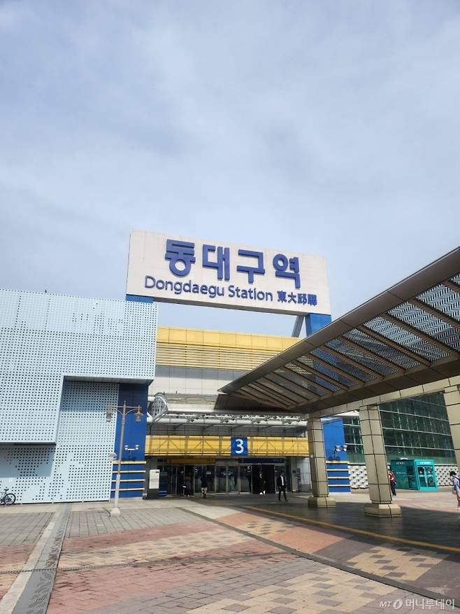 16일 오후 대구 동구 동대구역의 모습./사진=안채원 기자