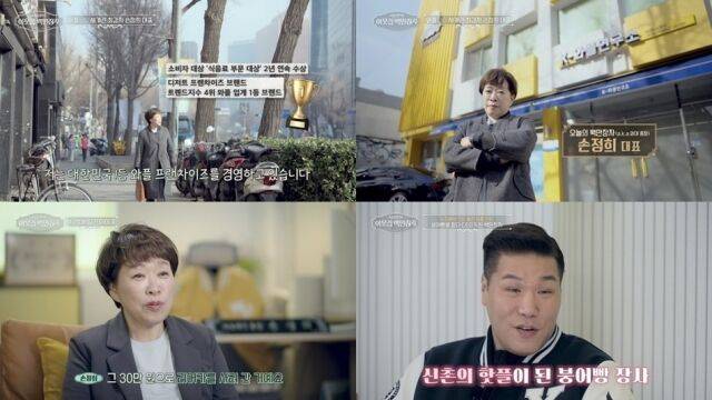 '이웃집 백만장자'/EBS, E채널