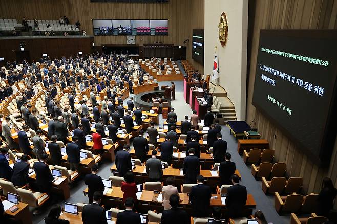 17일 국회 본회의에서 의원들이 12·29 여객기 참사 피해구제 및 지원 등을 위한 특별법 표결에 앞서 법안 제안설명에 나선 더불어민주당 이수진의 의원의 제안에 따라 희생자를 추모하며 묵념하고 있다. [연합]