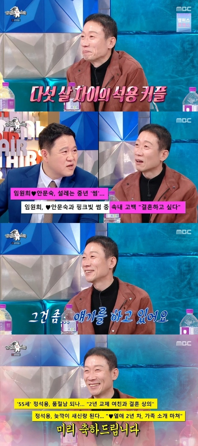 MBC ‘라디오스타’ 캡처