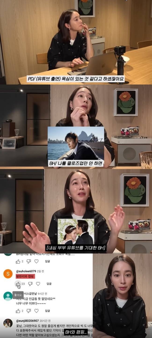 사진=‘이민정 MJ’ 채널 영상 캡처