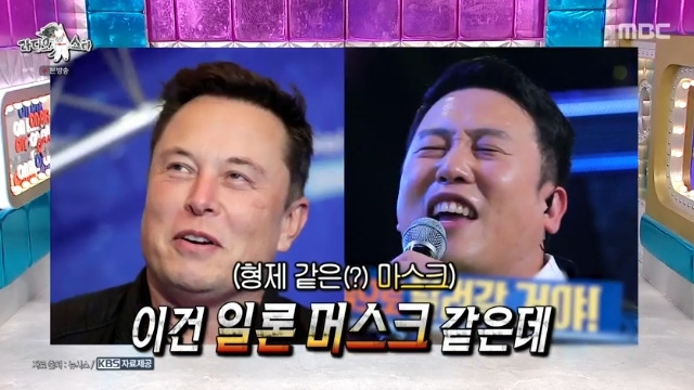 MBC ‘라디오스타’ 캡처