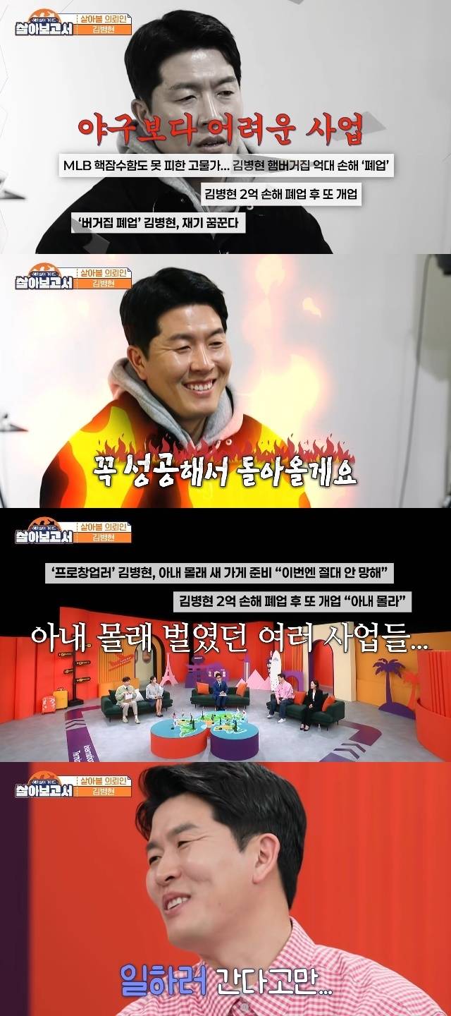 MBN, MBC Drama ‘살아보고서’ 캡처