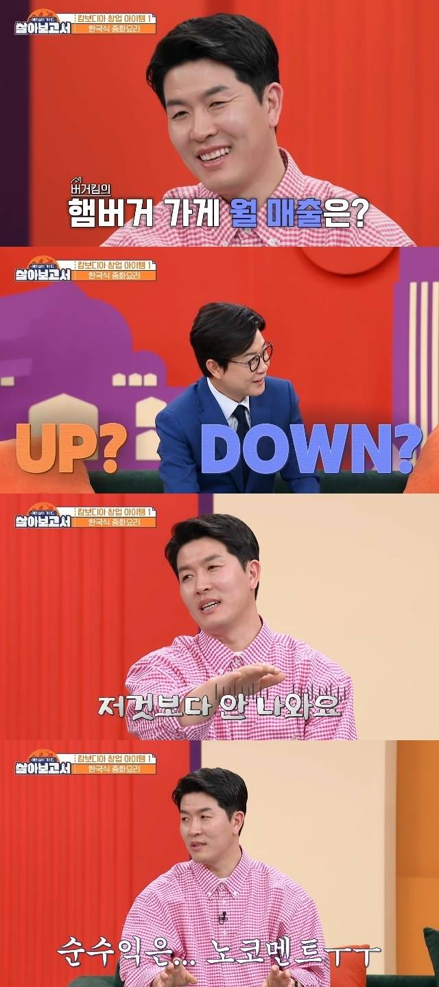 MBN, MBC Drama ‘살아보고서’ 캡처