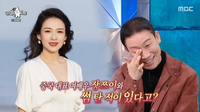 MBC ‘라디오스타’ 캡처