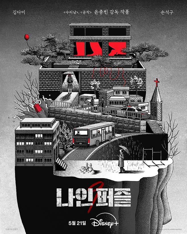 월트디즈니 컴퍼니 코리아 제공