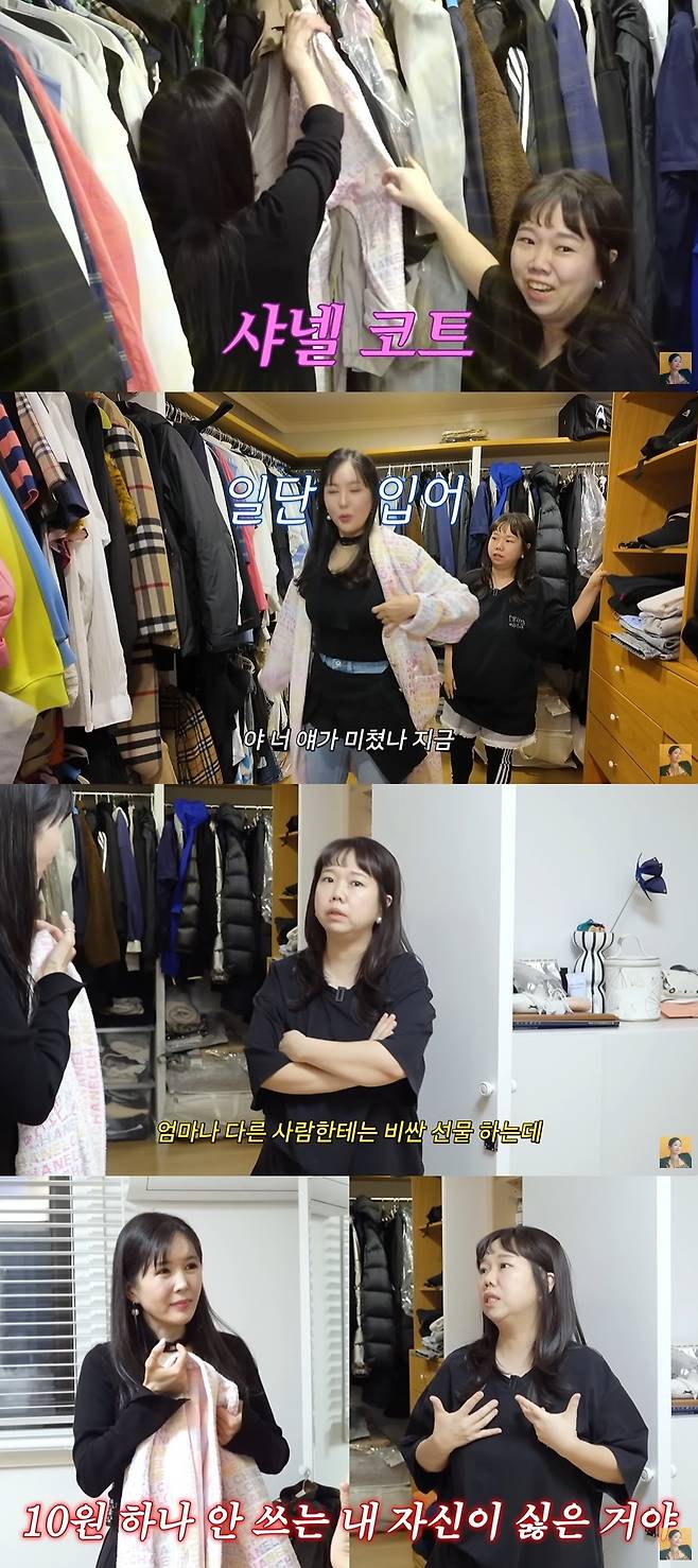 A급 장영란 캡처