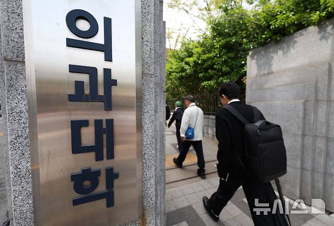 [서울=뉴시스] 김진아 기자 = 지난 16일 서울 시내의 한 의과대학. 2025.04.16. bluesoda@newsis.com