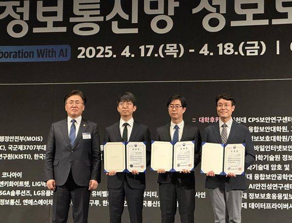 (왼쪽부터)유상임 과기부 장관, 조정현 엔키화이트햇 부사장, 허준범 고려대학교 교수, 박기웅 세종대학교 교수(사진=엔키화이트햇 제공) *재판매 및 DB 금지