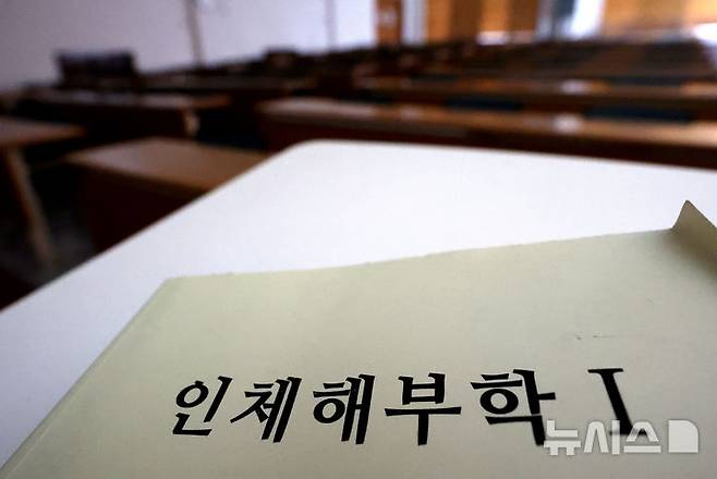 [대구=뉴시스] 이무열 기자 = 정부가 2026학년도 의대 모집인원을 3058명으로 확정한 17일 오후 대구의 한 의과대학 강의실이 텅 비어있다. 2025.04.17. lmy@newsis.com