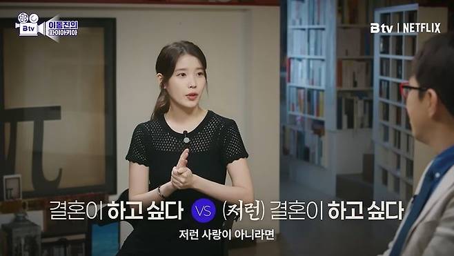 [서울=뉴시스] 아이유는 16일 유튜브 채널 'B tv 이동진의 파이아키아'에 출연해 영화 평론가 이동진과 '폭싹 속았수다'에 대해 이야기를 나눴다.(사진=유튜브 채널 'B tv 이동진의 파이아키아' 화면 캡처) 2025.04.17 photo@newsis.com *재판매 및 DB 금지