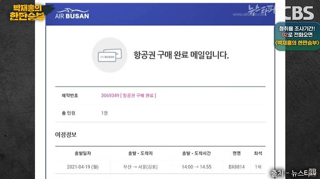 출처 뉴스타파