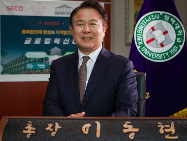 ▲평택대학교 이동현 총장 프로필.ⓒ평택대