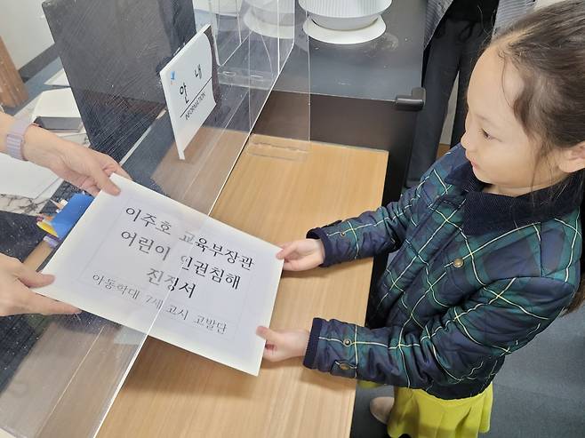 정세연양이 16일 서울 종로구 국가인권위원회에 방문해 인권위 담당자에게 진정서를 건네고 있다. 국윤진 기자