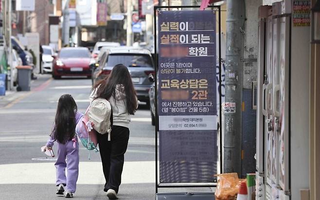 서울 강남구 대치동 학원가에서 한 학부모와 어린이가 학원으로 등원하고 있는 모습. 뉴시스
