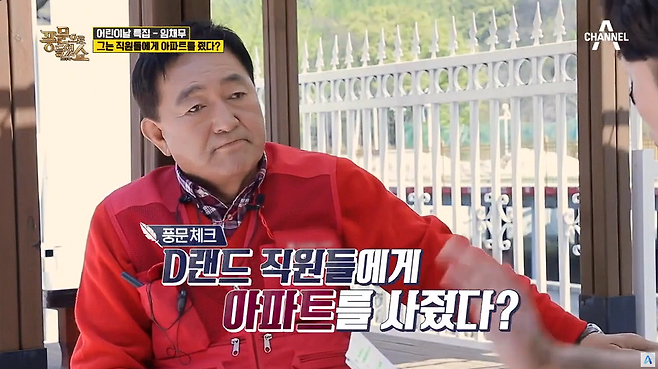 유튜브 채널 ‘play 채널A’ 캡처