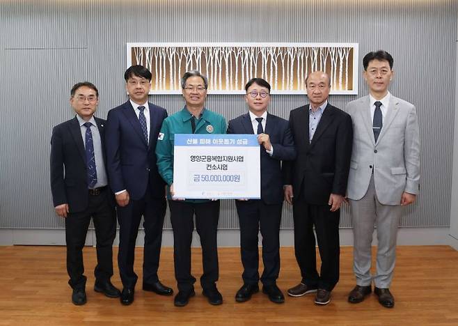 영양군 신재생에너지 융복합지원사업 컨소시엄 5개 사가 오도창 군수에게 성금 5000만원을 전달했다. ⓒ영양군